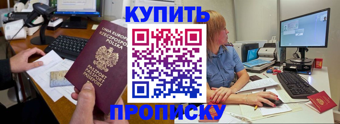 прописка паспорт в Струнино