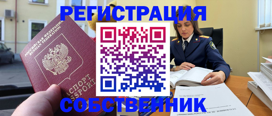 временная регистрация 2025 в Струнино