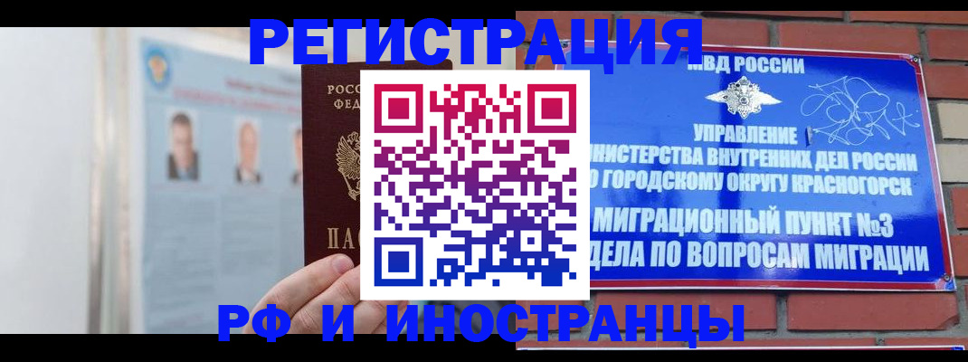 временная регистрация в Струнино
