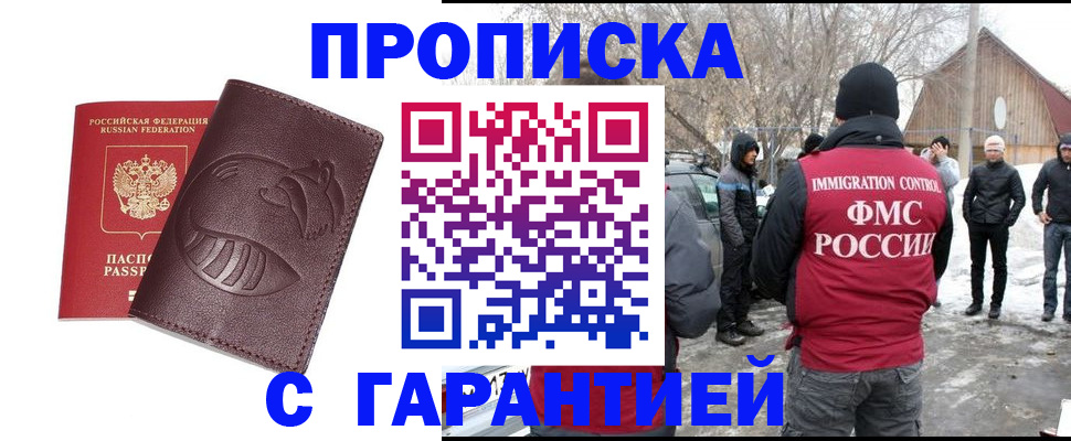 прописка паспорт в Струнино