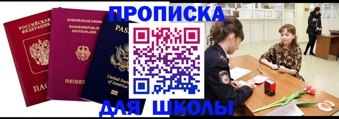 временная регистрация в Струнино