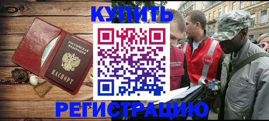временная прописка в Струнино