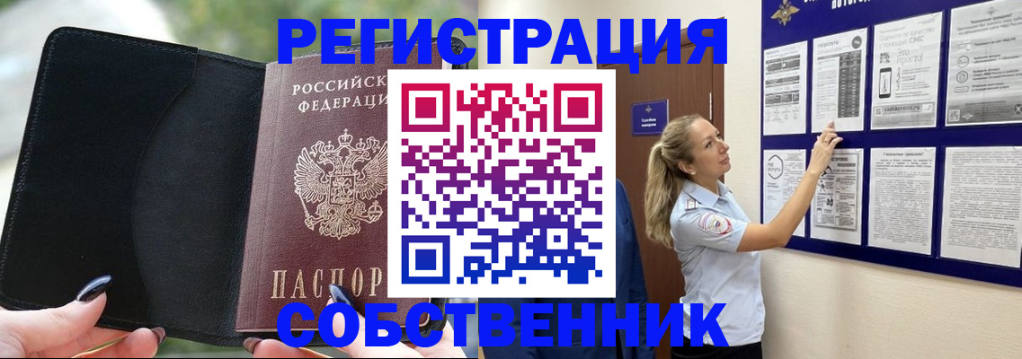 миграционный учет в Струнино