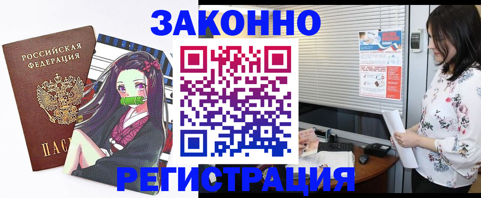 временная регистрация в квартире в Струнино